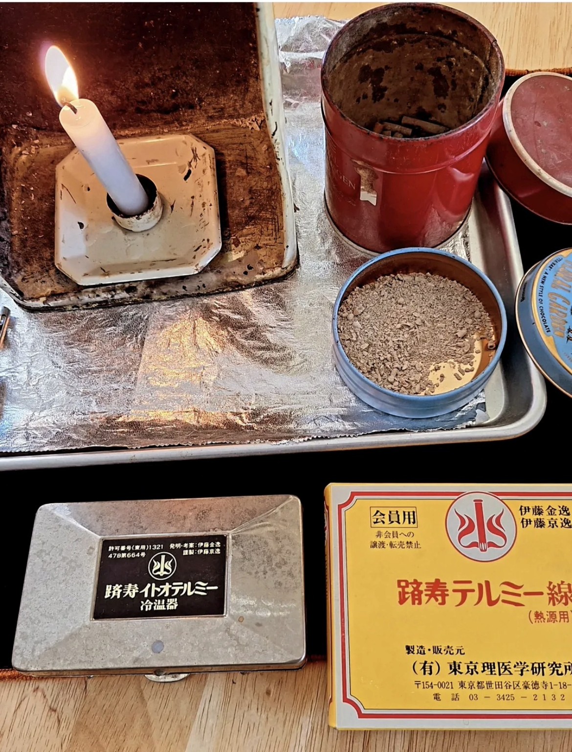 冷温器とテルミー線などの道具一式